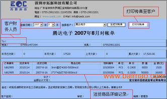 edc企業管理軟件,edc企業管理軟件生產廠家,edc企業管理軟件價格