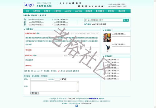 打造多功能軟件工作室官網 集成信息展示、互動社區與安全開發的綜合平臺