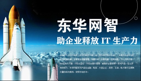 中美互聯網論壇引熱議，東華軟件網絡安全產品閃耀全球舞臺